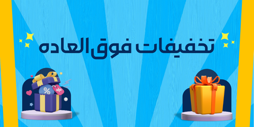 تخفیفات فوق العاده