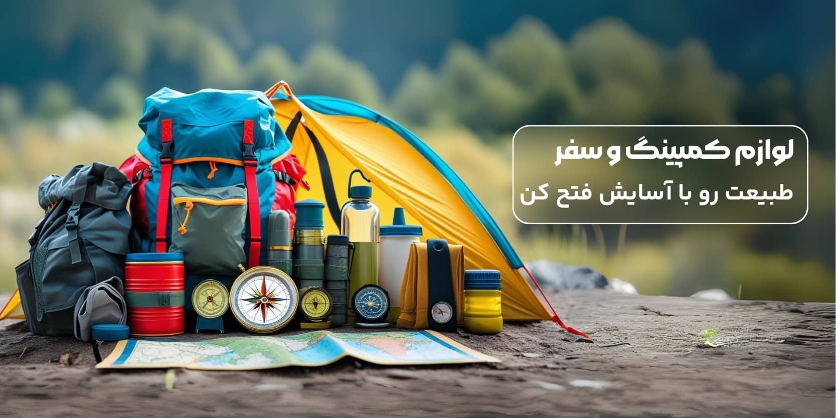 کمپینگ و سفر امازون امارات