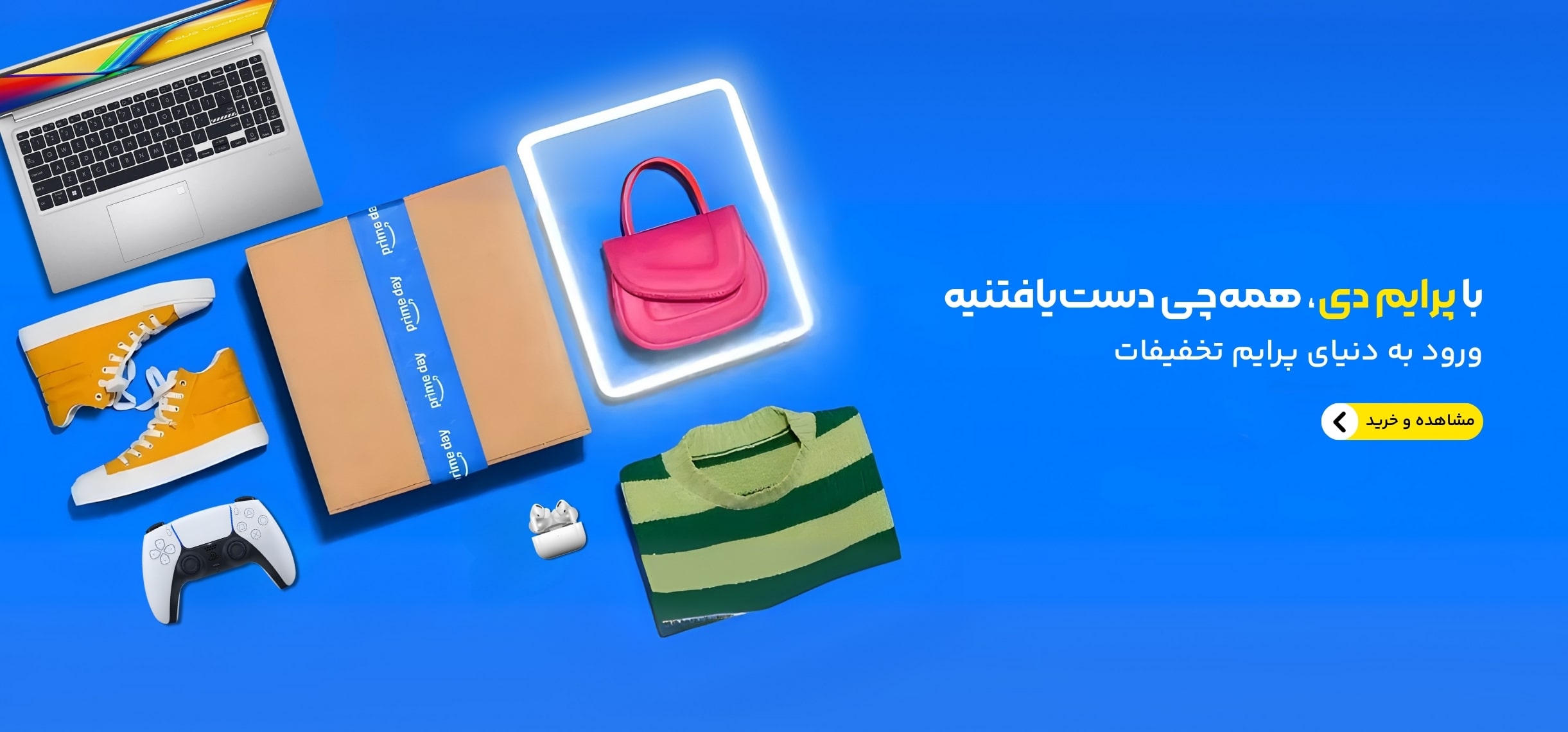 پرایم دی